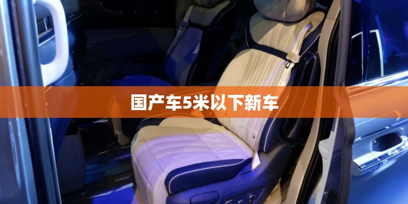 乌海华航爱德小镇是什么装修？