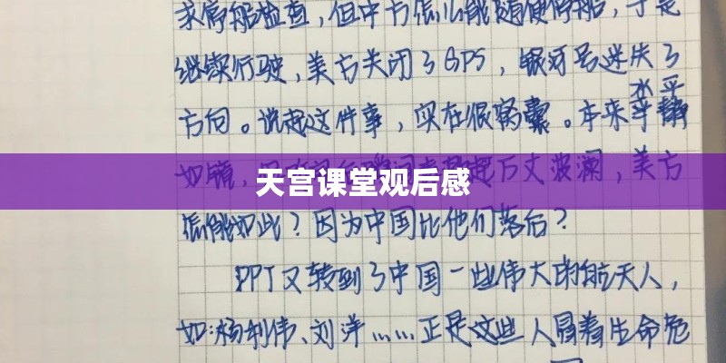 文明乘车快乐出行为标题手抄报 文明出行手抄报