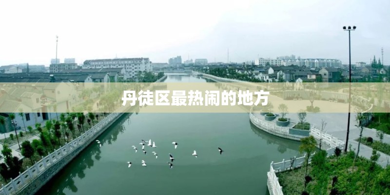 月盛花园表示什么