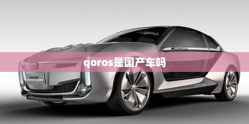 国产车百万级越野车