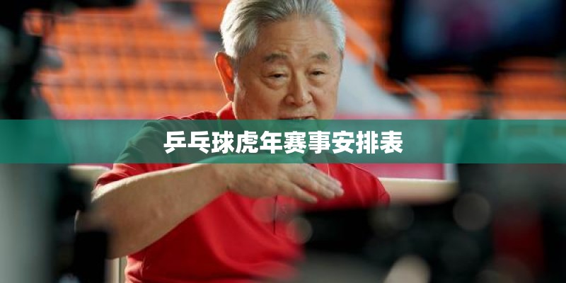 AC米兰7届欧冠冠军夺冠阵容